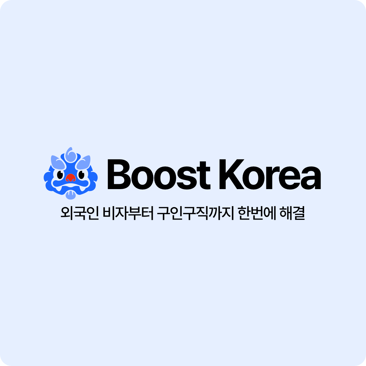 부스트코리아